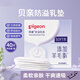 貝親（Pigeon）一次性防溢乳貼隔奶墊 獨立包裝 哺乳期防溢奶墊盒裝媽媽待產(chǎn)用品 40片裝 防溢乳墊 盒裝 2盒