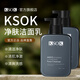 KSOK 洗面奶男士煥顏凈膚凈顏潔面潔面乳 洗面奶150g*2