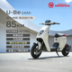 五羊-本田電動(dòng)自行車(chē)U-Be長(cháng)續航85KM電動(dòng)車(chē)鋰電池48V24Ah電瓶車(chē)新國標上班代步小電驢珍珠白