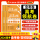 天星教育2026高考【金考卷百校聯(lián)盟 領(lǐng)航卷】金考卷百校聯(lián)盟領(lǐng)航卷原創(chuàng  )新卷高考總復習高考必刷卷必刷題 數學(xué)（新高考）