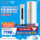 松下空調(diào)凈悅星 3匹新一級(jí)能效 適用29-45㎡ 變頻冷暖空調(diào)柜機(jī)國(guó)家補(bǔ)貼 20倍納諾怡JM72F310N