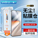Smorss【指紋秒解】適用榮耀GTpro鋼化膜honorGTpro手機膜秒貼神器全屏超薄高清防摔抗指紋貼膜