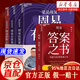 【京東正版】梁品周易三部曲 梁品有答案 梁冬品讀周易 【正版單本】周易·答案之書(shū) 1