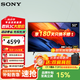 索尼（SONY） 顯示器50英寸電視機(jī) 液晶4K超高清HDR 智能無線投屏FW-50BZ30L 50英寸 官方標(biāo)配（帶底座）