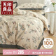 無印良品A類全棉四件套 純棉法式復古床上被套220*240cm雙人1.8米床