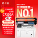 格之格m227fdw硒鼓 適用惠普cf230a硒鼓 m203dw m203d m203dn m227fdn m227sdn hp227硒鼓cf230a帶芯片雙支裝
