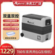 冰虎（Alpicool）車(chē)載冰箱T36升壓縮機制冷雙溫冷藏冷凍12V24V便攜拉桿旅行小冰柜 LGT60 車(chē)家兩用 +雙溫雙控+APP 60升