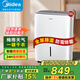 美的（Midea）除濕機/抽濕機 家用輕音干燥機地下室吸濕器 家用抽濕機 臥室客廳除濕器 干衣去濕抽濕器 一鍵干衣 18L/天 CF18BD/N7-DF3