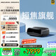 堅(jiān)果投影（JMGO）O2 Ultra 4K超高清超短焦激光電視純?nèi)す馔队皟x家用影院(2800:1對(duì)比度|電動(dòng)微云臺(tái) )