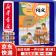 【京東快遞】新華正版2025新版小學(xué)三年級(jí)上冊(cè)語文書人教版教科書 新版3三年級(jí)上冊(cè)語文課本人教部編版教材統(tǒng)編語文書 三年級(jí)上冊(cè)語文人教課本