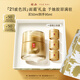 羽西鎏金面霜50ml保濕修護(hù)緊致淡紋玻色因七夕情人節(jié)禮物禮盒送女友