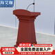 海艾珈演講臺發(fā)言臺培訓(xùn)臺報告臺迎賓臺咨詢臺主持臺桌