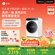 石頭分子篩洗烘一體機H1 Air 國家補貼20% 全自動滾筒烘干洗衣機 12KG毛絮自清潔低溫柔烘 XQGH120RR12
