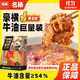 名揚名揚x京東超市聯(lián)名牛油麻辣火鍋底料800g(400g*2)香鍋串串調味料