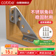 卡貝加厚不銹鋼角碼固定器三角支架鐵層板托家具連接片 (10只裝)