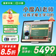小度 大屏護眼學(xué)習機Z30 學(xué)習平板電腦小學(xué)初中高中教材同步網(wǎng)課作業(yè)輔導類(lèi)紙屏兒童家教機 Z30高思全科版【贈價(jià)值399元電話(huà)手表】