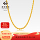 菜百首飾 黃金項鏈 足金粗麻繩項鏈 計價(jià) HJ 足金項鏈 約20.03g 約50cm