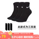 耐克(NIKE)襪子男子 速干透氣籃球襪 短襪三雙裝SX7677-010黑M