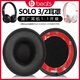 貓倫適用beats solo3耳罩solo2耳機套beats耳機海綿套wireless頭戴式藍牙無(wú)線(xiàn)耳機維修替換皮套配件  【原配】黑色蛋白皮耳機套一對【送拆機工具】