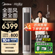 美的（Midea）空調柜機大3匹 全面風柜機空調立式 25年新品 風尊二代客廳空調變頻冷暖 新一級能效 家電補貼 大3匹 一級能效 25年新款 全面風