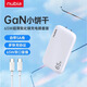 努比亞（nubia）新款65W小餅干超薄氮化鎵充電器GaN3多口手機快充筆記本適用于蘋(píng)果華為小米ipad平板macbook 白色 充電器套裝