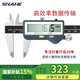 SHAHE 藍(lán)牙款數(shù)顯卡尺高精度無線數(shù)據(jù)傳輸電子游標(biāo)珠寶智能文玩卡尺 內(nèi)置藍(lán)牙卡尺0-200mm（APP款）