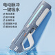 雅斯妮兒童電動(dòng)水槍玩具全自動(dòng)吸水呲水槍脈沖8-12歲高壓吸水生日禮物