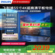飛利浦（PHILIPS）55英寸4K超高清智慧全面屏  遠(yuǎn)場(chǎng)AI語(yǔ)音智能液晶平板電視機(jī)55PUF7160/T3
