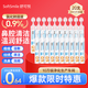 舒可悅醫(yī)用生理鹽水小支0.9%鼻腔清洗液鼻塞鼻腔噴霧兒童成人20ml*20支