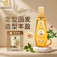 蒂花之秀（DIFASO）八植精華調(diào)養(yǎng)啫喱水180g 造型豐盈動感滋養(yǎng)頭發(fā)定型造型噴霧