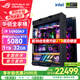 華碩（ASUS）RTX5080主機RTX5070Ti/5090D主機i9 14900KF U7 265K rog全家桶黑神話游戲主機臺式組裝機電腦整機 i9 14900KF+華碩RTX5080 丨十