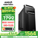 AMD銳龍 R5 5600GT/5700GT/8500G 辦公游戲臺式組裝電腦主機(jī)整機(jī)DIY組裝機(jī) R5 5600GT+16G+512G丨配一