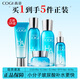 高姿（COGI）水乳護(hù)膚品套裝玻尿酸水活透潤補(bǔ)水保濕化妝品禮盒旗艦款 5件套：洗+水+乳+霜+精華