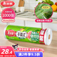 美麗雅 一次性保鮮膜大卷30cm*300米(1000張) 斷點式食品級 免刀切