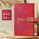 初遇工作計劃日程本2025年新款定制筆記本厚本子高顏值一頁(yè)商務(wù)辦公會(huì )議記錄本每日分類(lèi)記事本禮盒套裝 【A5-25年】新年紅
