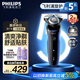 飛利浦（PHILIPS）電動(dòng)剃須刀新一代旋護(hù)5系 清爽凈剃AI智能刮胡刀 生日禮物 七夕情人節(jié)禮物送男友送老公 國(guó)家補(bǔ)貼