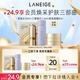 蘭芝（LANEIGE）【會員護膚三部曲】面霜8ml+三管精華1.5ml+致美水30ml