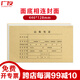 廣友（GUANGYOU）25張U8憑證封面會計記賬裝訂封皮Z010124牛皮紙建議撕開適用于財務(wù)軟件配套KPL101憑證紙