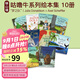 英文原版繪本 Julia Donaldson 茱莉亞唐納森 The gruffalo's Child 咕嚕牛 Axel Scheffler 咕嚕牛小妞妞 兒童圖畫(huà)故事書(shū)10冊(cè) 綠山墻