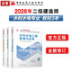 2026年二建新大綱版 二級建造師教材水利水電全科(套裝3冊)中國建筑工業(yè)出版社