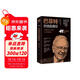 《巴菲特的選股真經(jīng):持續獲利54倍的8大選股指標》
