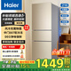 Haier海爾冰箱三開(kāi)門(mén)風(fēng)冷無(wú)霜直冷超薄節能家用電冰箱大容量?jì)粑兑耘f換新補貼出租房冰箱小型 【風(fēng)冷無(wú)霜】216升三門(mén)DEO凈味冰箱
