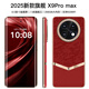 EMOLX9Pro2025新款超薄5G手機(jī)wifi電競6.56英寸大屏全網(wǎng)通百元機(jī)便宜老人備用學(xué)生機(jī)長續(xù)航智能手機(jī) 中國紅 【原裝未拆封】8G+256G
