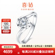 喜鉆 天使之吻PT950鉑金克拉鉆石戒指求婚結(jié)婚鉆戒女送女友生日禮物 鉑金30分FG色