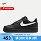 耐克（NIKE）男鞋 Air Force 1 '07 男子空軍一號運動(dòng)鞋休閑鞋低幫板鞋 FZ0627-010 42