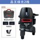 品王水平儀2線(xiàn)3線(xiàn)5線(xiàn)12/16線(xiàn)高精度綠光強光戶(hù)外自動(dòng)打細線(xiàn)家裝 品王2線(xiàn)(兩電一充)