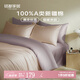 MIDO HOUSE【限購(gòu)一件】銘都60支床上四件套100%純棉A類床單床笠床品三件套 【60支100%全棉】奶茶粉配迷霧灰/紫【貢緞】 1.5m 床單款 （被套200*230cm）