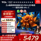 TCL電視 75Q9L-C 75英寸 超級抗光版 QD-Mini LED 蝶翼玄晶屏 高奢音響 萬(wàn)象分區 DeepSeek 國家補貼