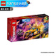 樂高（LEGO） 幻影忍者男女孩創(chuàng)意拼搭積木玩具生日禮物 71768 杰的黃金神龍摩托車