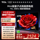TCL電視 65T5L 65英寸 288Hz高刷 QLED量子點(diǎn) deepseek AI電視 超薄 智能平板電視 以舊換新 國(guó)家補(bǔ)貼 65英寸